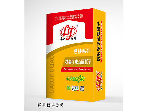 抗裂凈味面層膩子