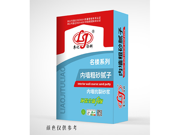 內(nèi)墻粗砂膩子