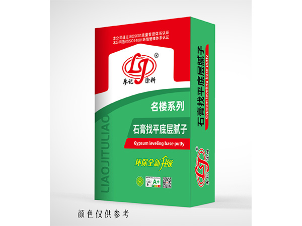 石膏找平底層膩子
