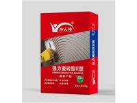 強(qiáng)力瓷磚膠Ⅱ型