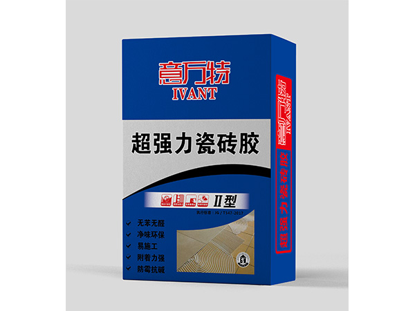 超強(qiáng)力瓷磚膠Ⅱ型